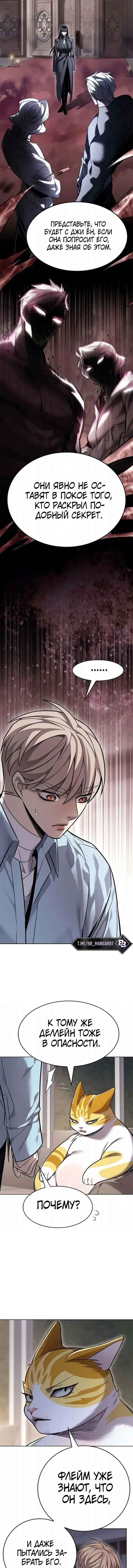 Read Элисед RU Manga Online
