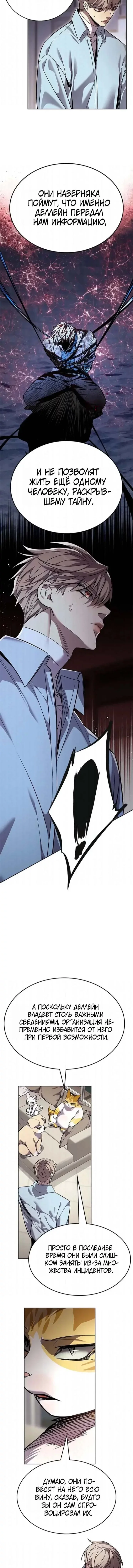 Read Элисед RU Manga Online