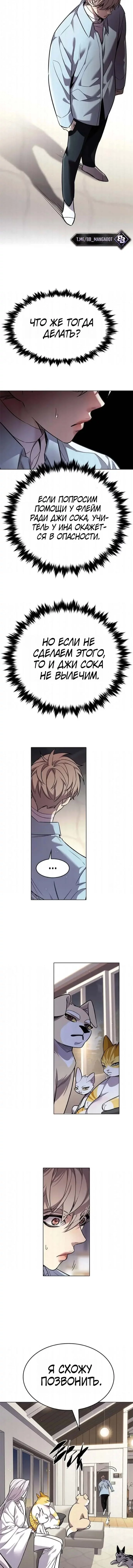 Read Элисед RU Manga Online