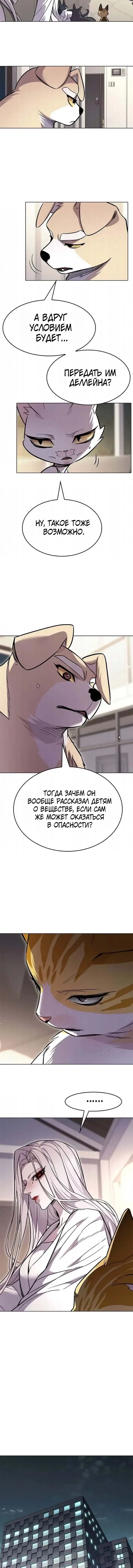 Read Элисед RU Manga Online