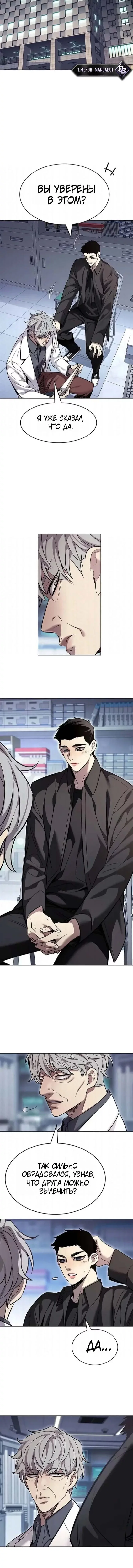 Read Элисед RU Manga Online