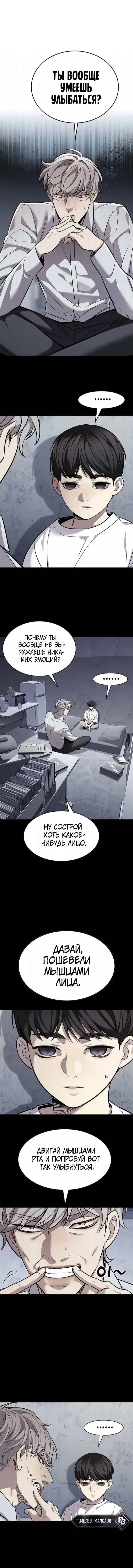 Read Элисед RU Manga Online