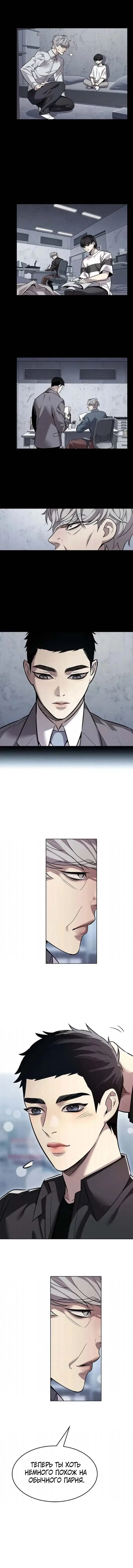 Read Элисед RU Manga Online