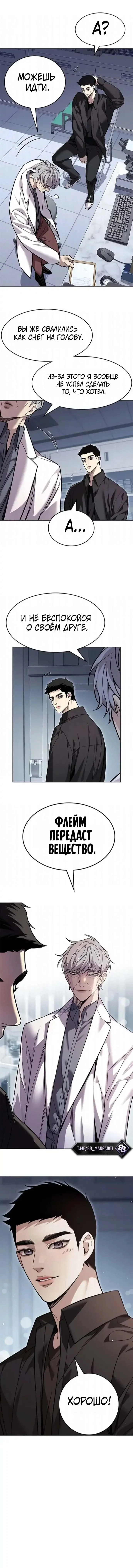 Read Элисед RU Manga Online