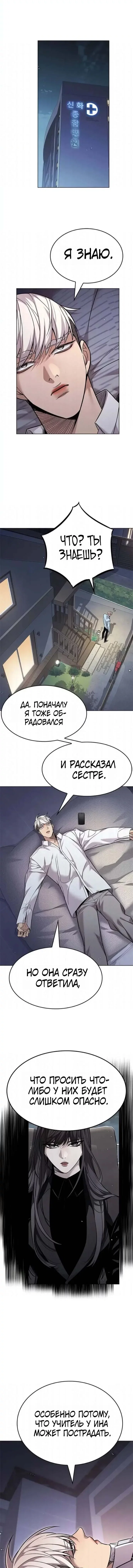 Read Элисед RU Manga Online