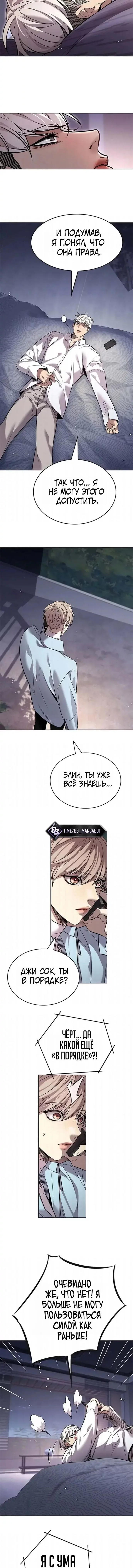 Read Элисед RU Manga Online