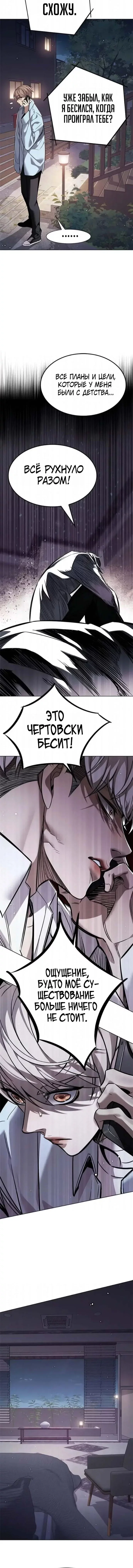 Read Элисед RU Manga Online