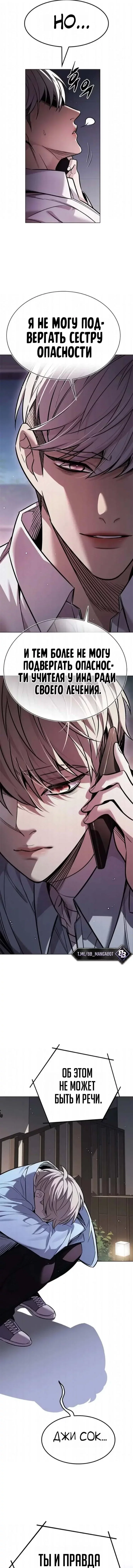 Read Элисед RU Manga Online