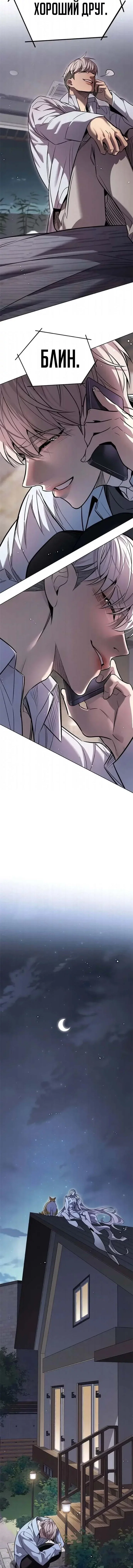 Read Элисед RU Manga Online
