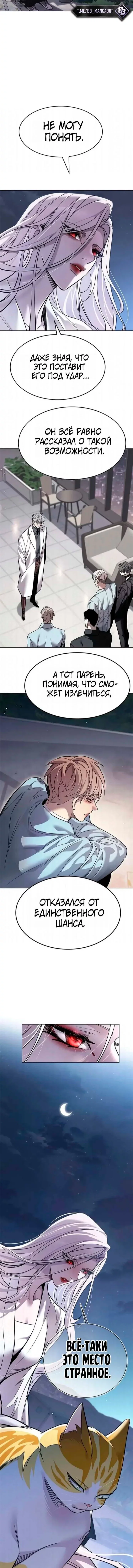Read Элисед RU Manga Online