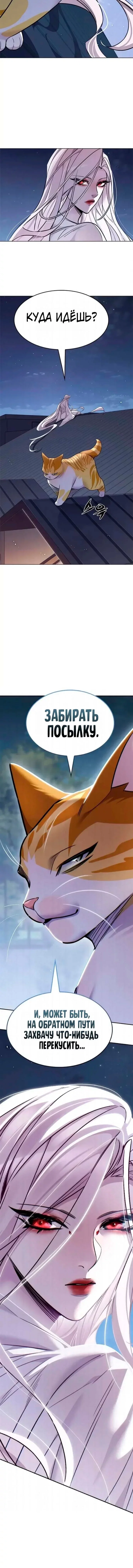 Read Элисед RU Manga Online