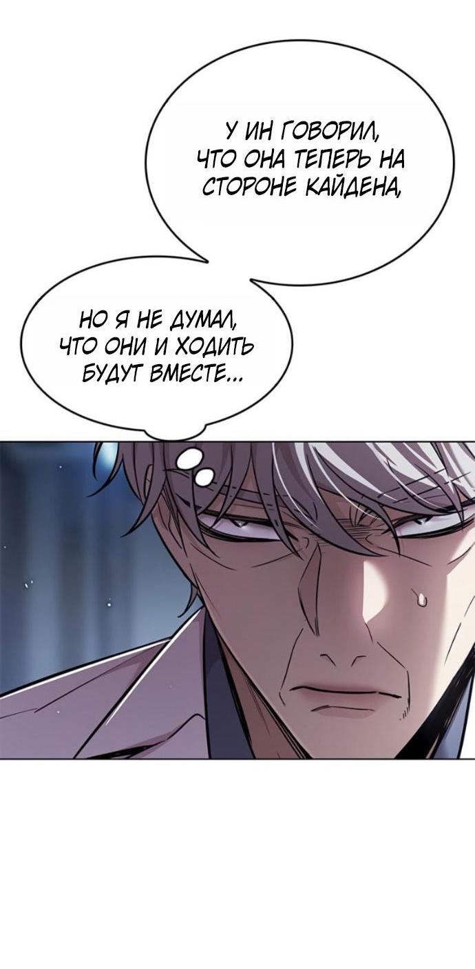 Read Элисед RU Manga Online