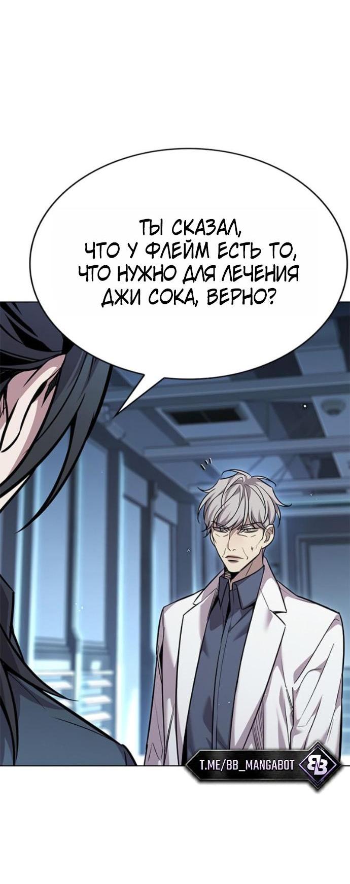 Read Элисед RU Manga Online