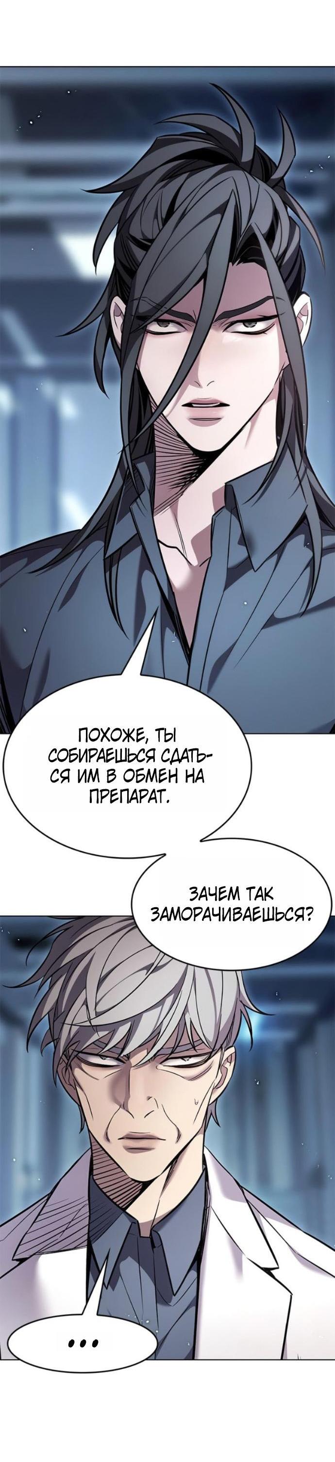 Read Элисед RU Manga Online