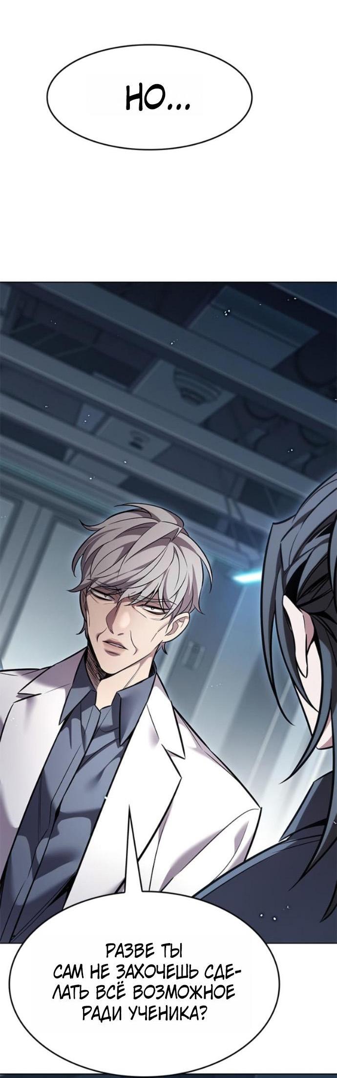 Read Элисед RU Manga Online