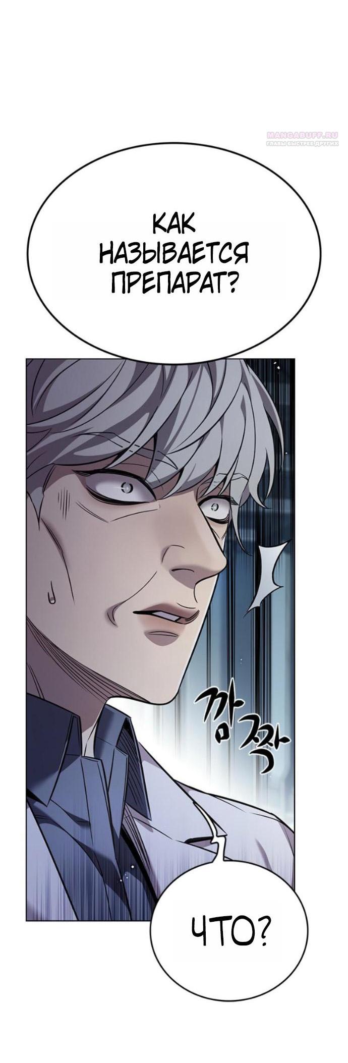 Read Элисед RU Manga Online