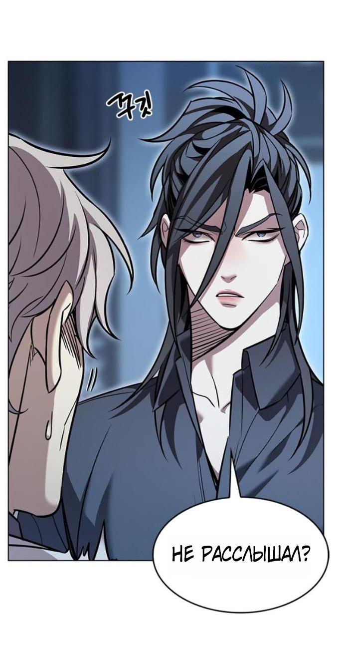 Read Элисед RU Manga Online