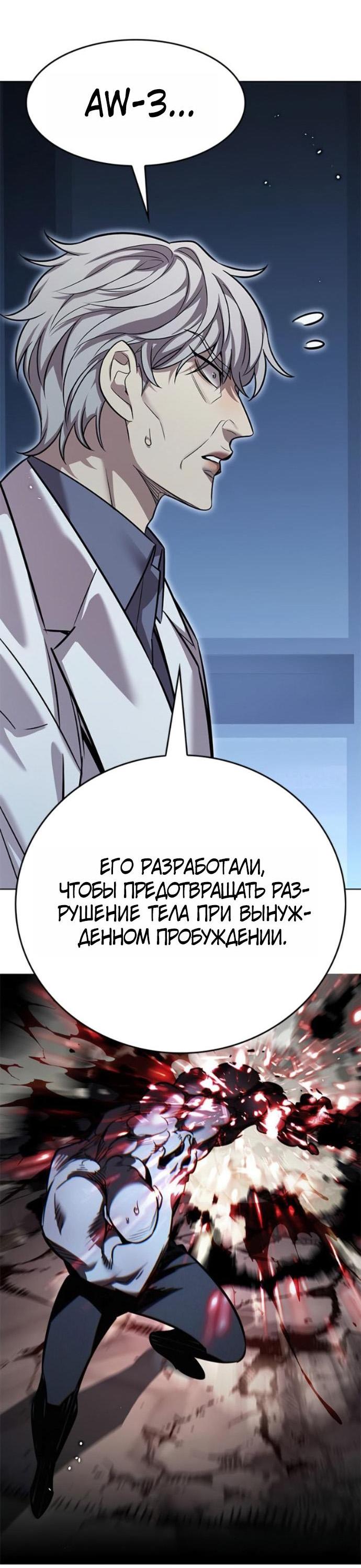 Read Элисед RU Manga Online
