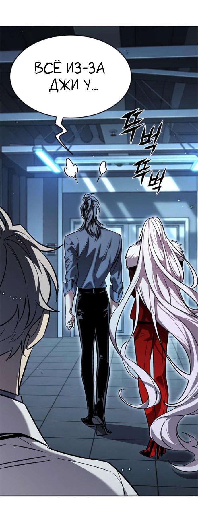 Read Элисед RU Manga Online