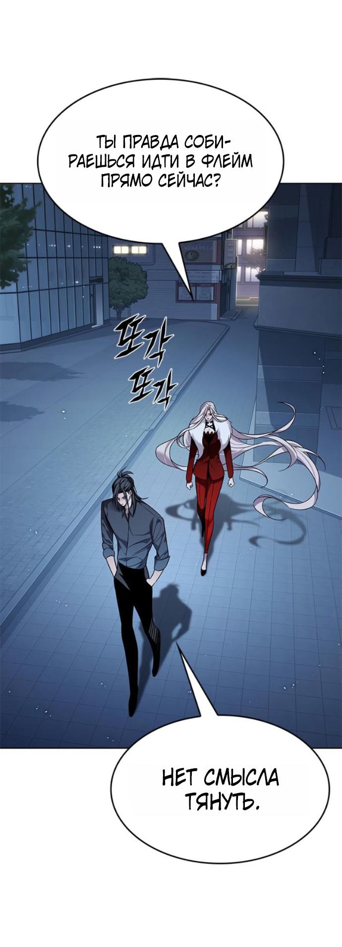 Read Элисед RU Manga Online