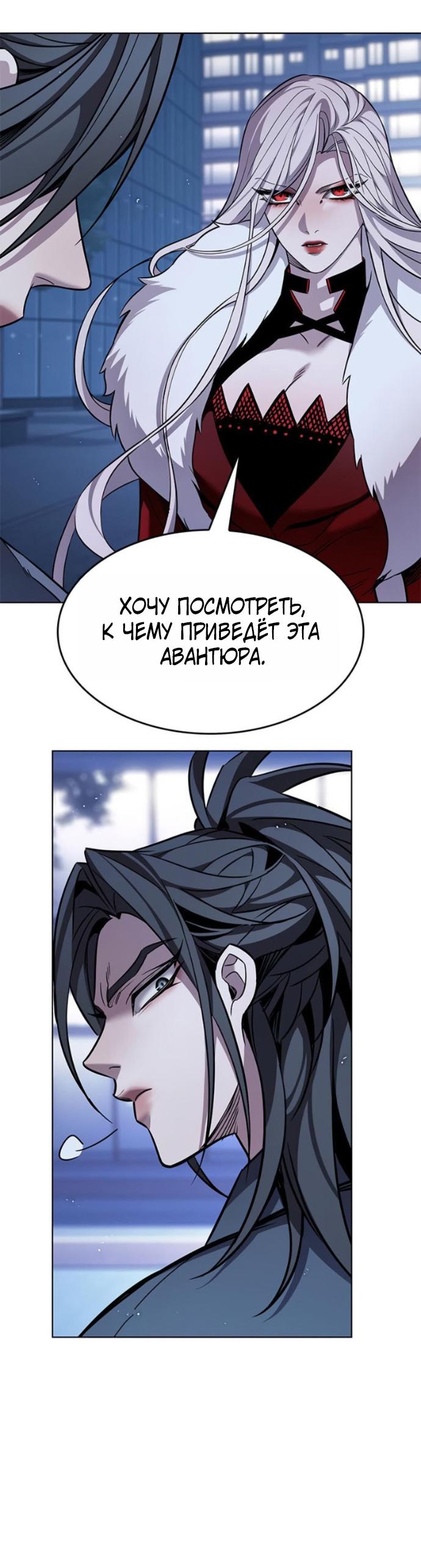 Read Элисед RU Manga Online