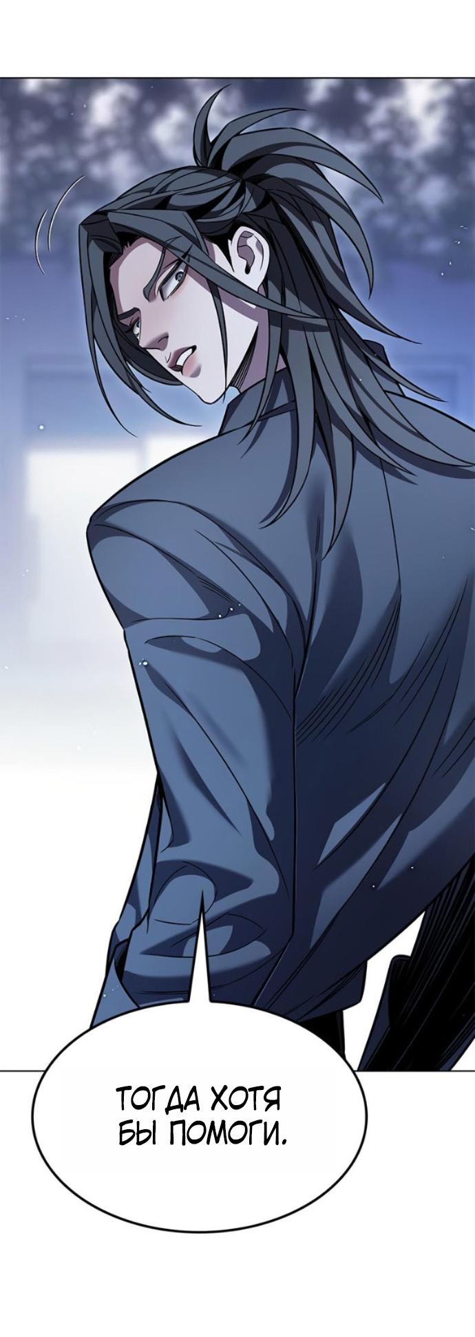 Read Элисед RU Manga Online