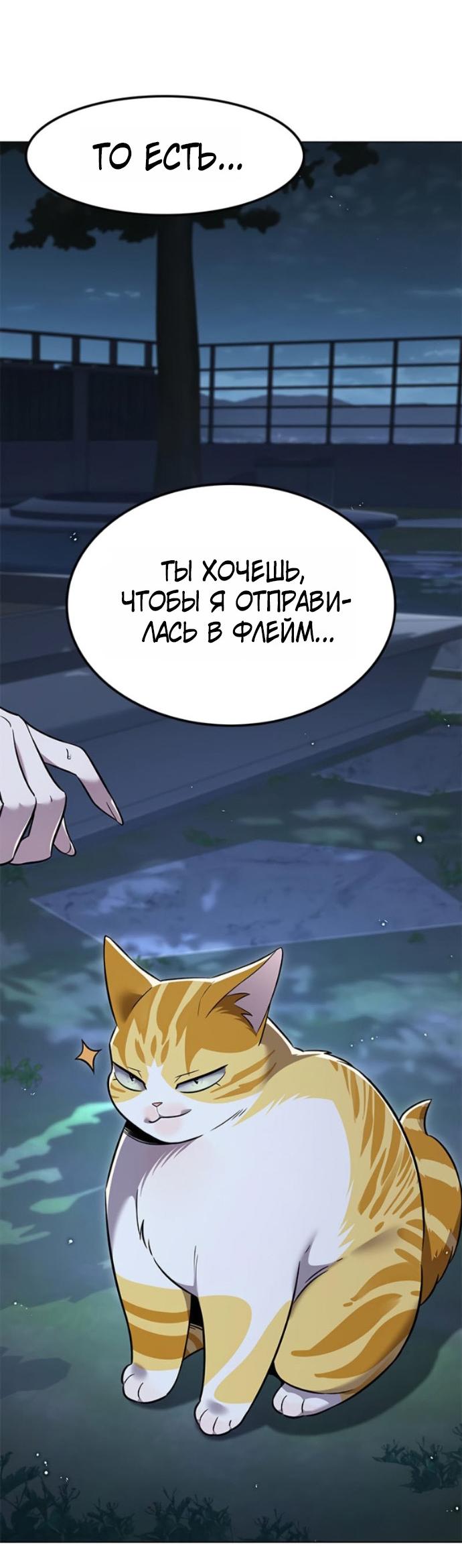 Read Элисед RU Manga Online