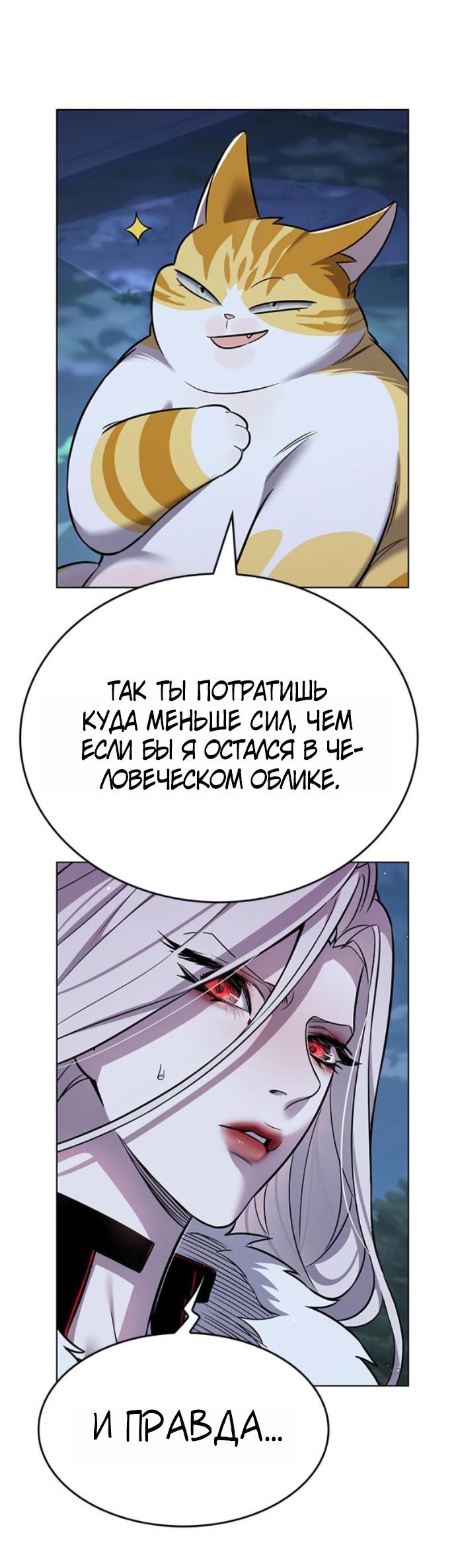 Read Элисед RU Manga Online