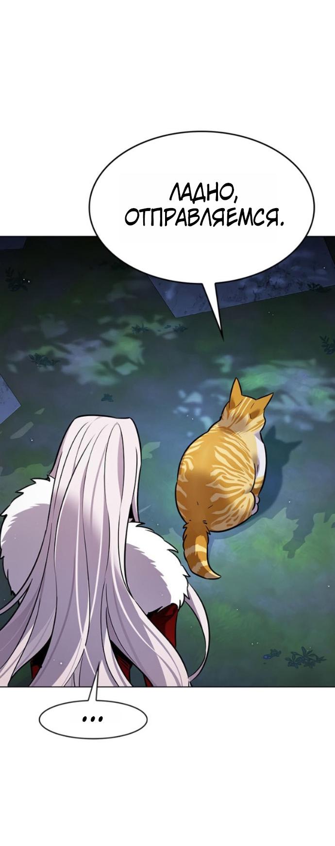 Read Элисед RU Manga Online