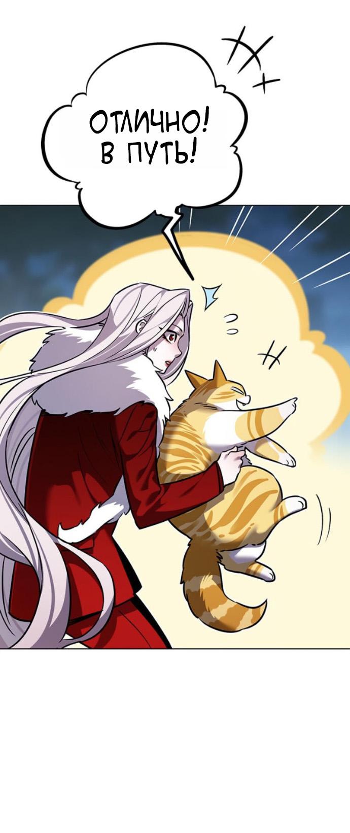 Read Элисед RU Manga Online