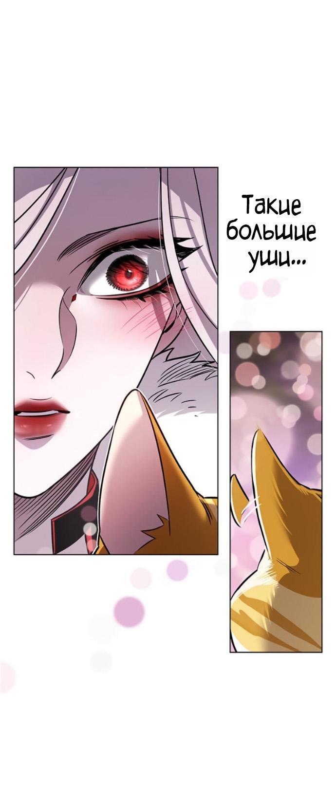 Read Элисед RU Manga Online