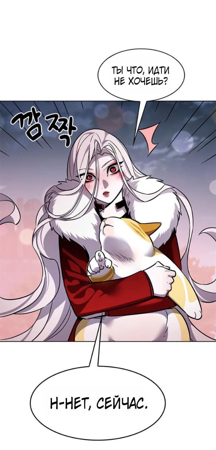 Read Элисед RU Manga Online