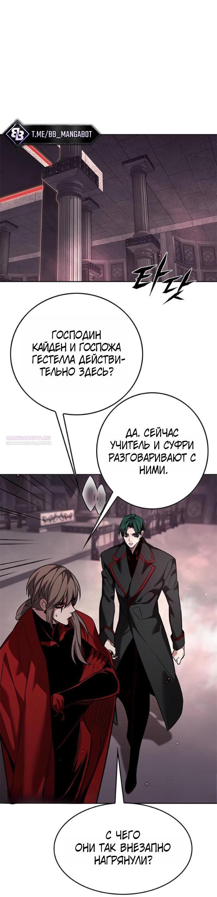 Read Элисед RU Manga Online