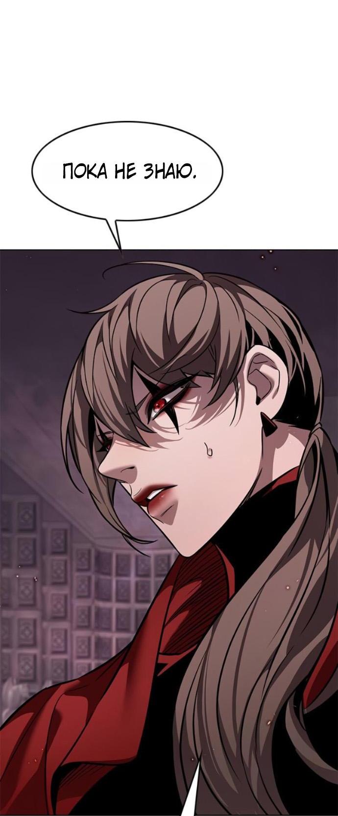 Read Элисед RU Manga Online