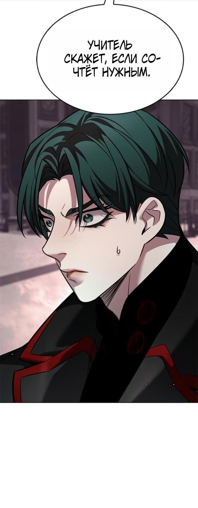 Read Элисед RU Manga Online