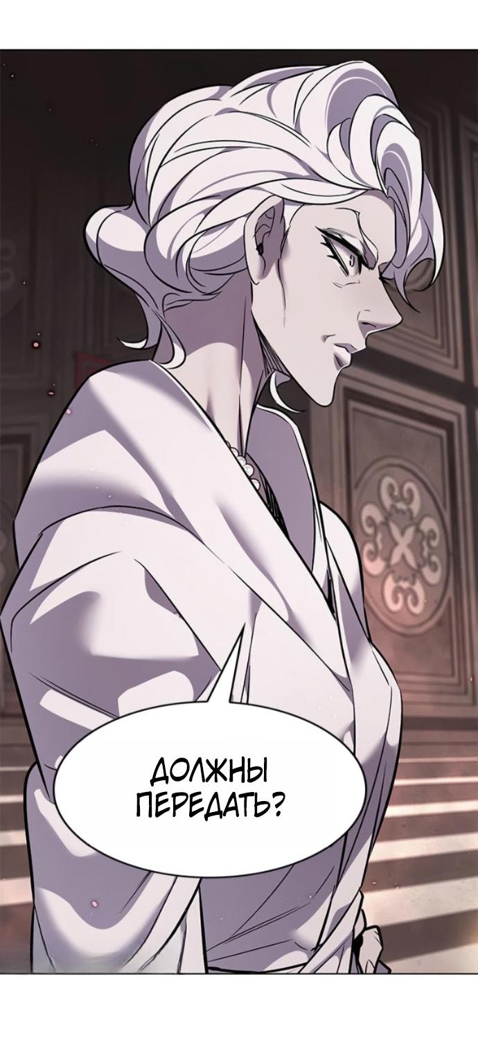 Read Элисед RU Manga Online