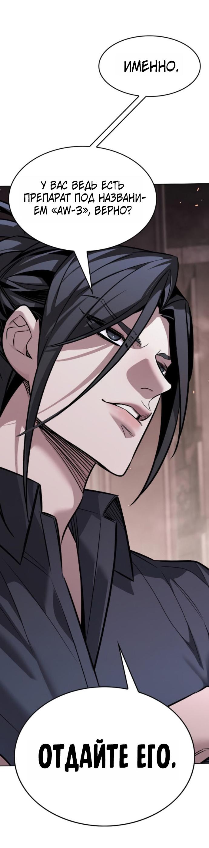 Read Элисед RU Manga Online