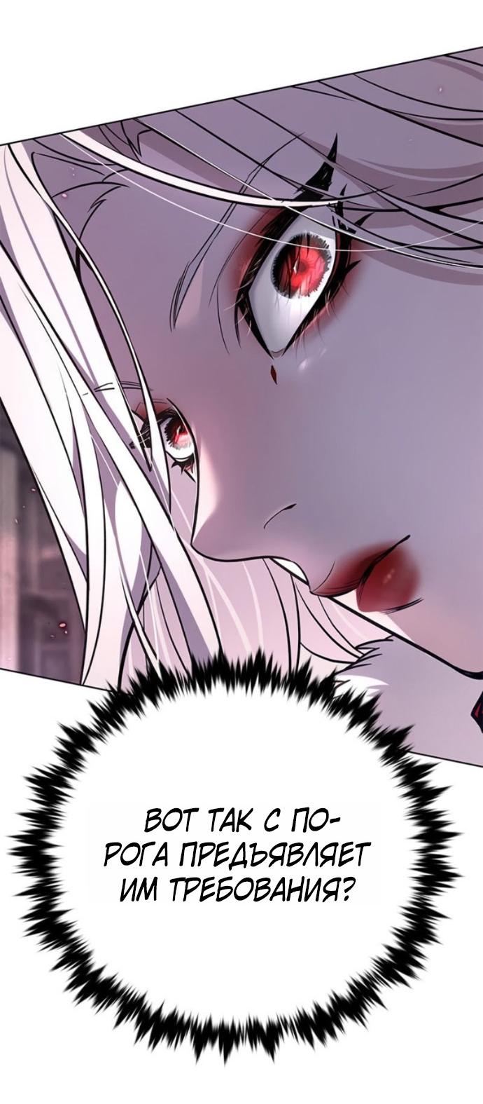 Read Элисед RU Manga Online