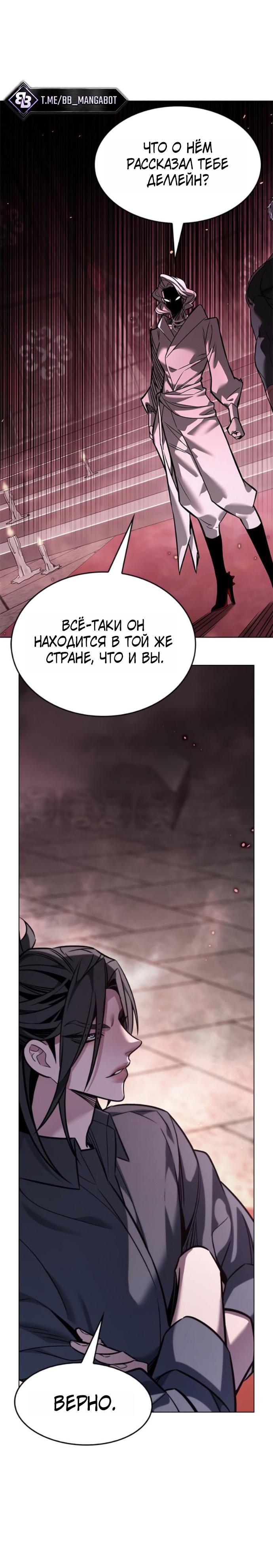 Read Элисед RU Manga Online