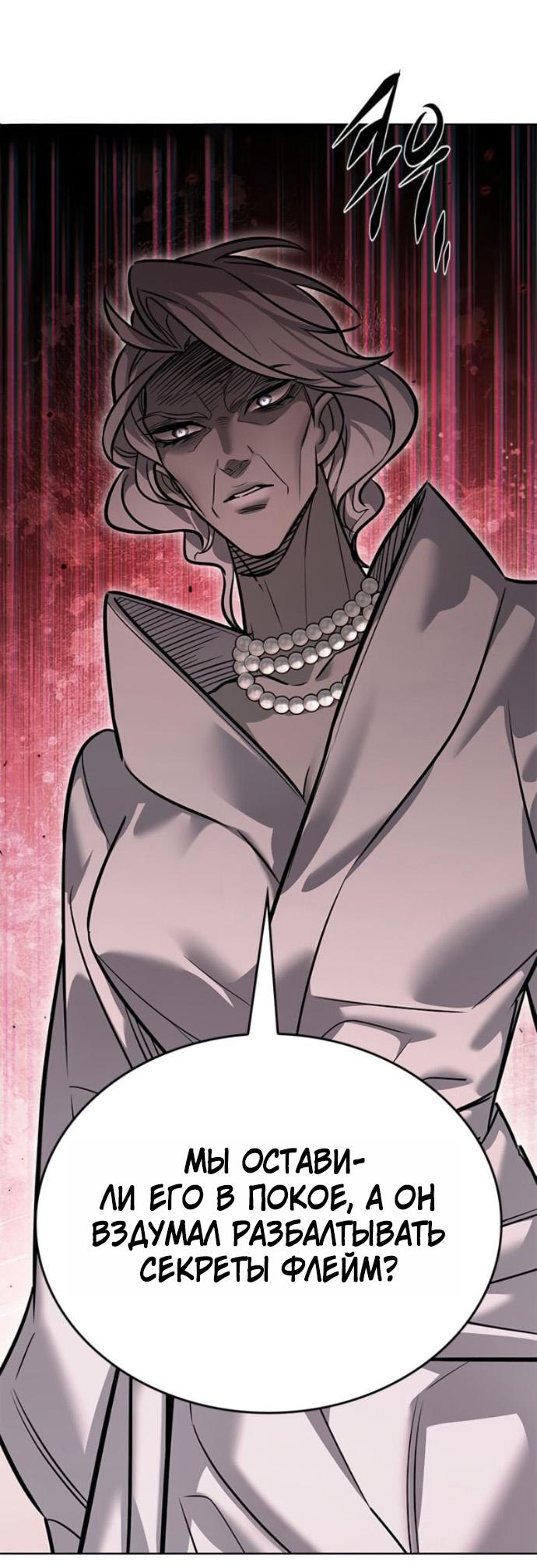 Read Элисед RU Manga Online