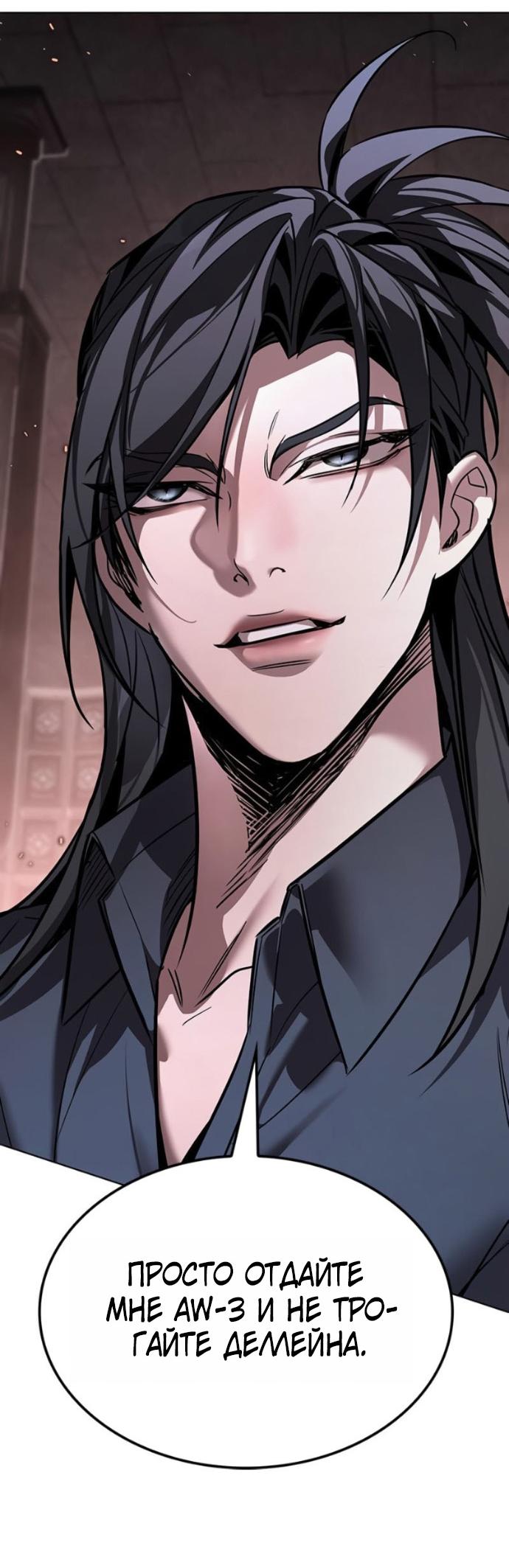 Read Элисед RU Manga Online