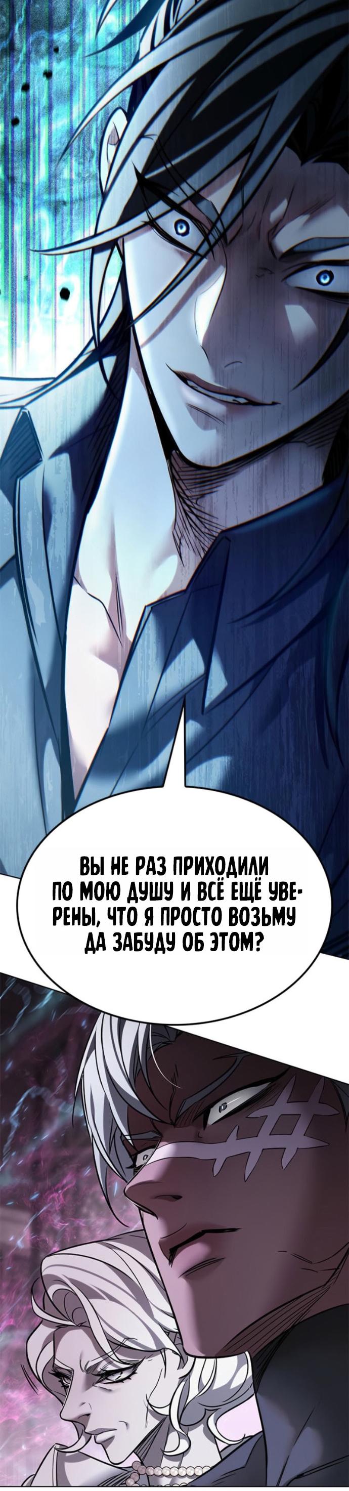 Read Элисед RU Manga Online