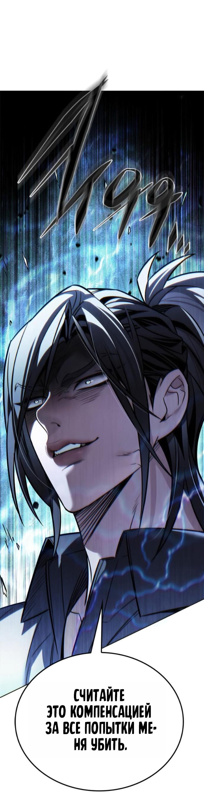 Read Элисед RU Manga Online
