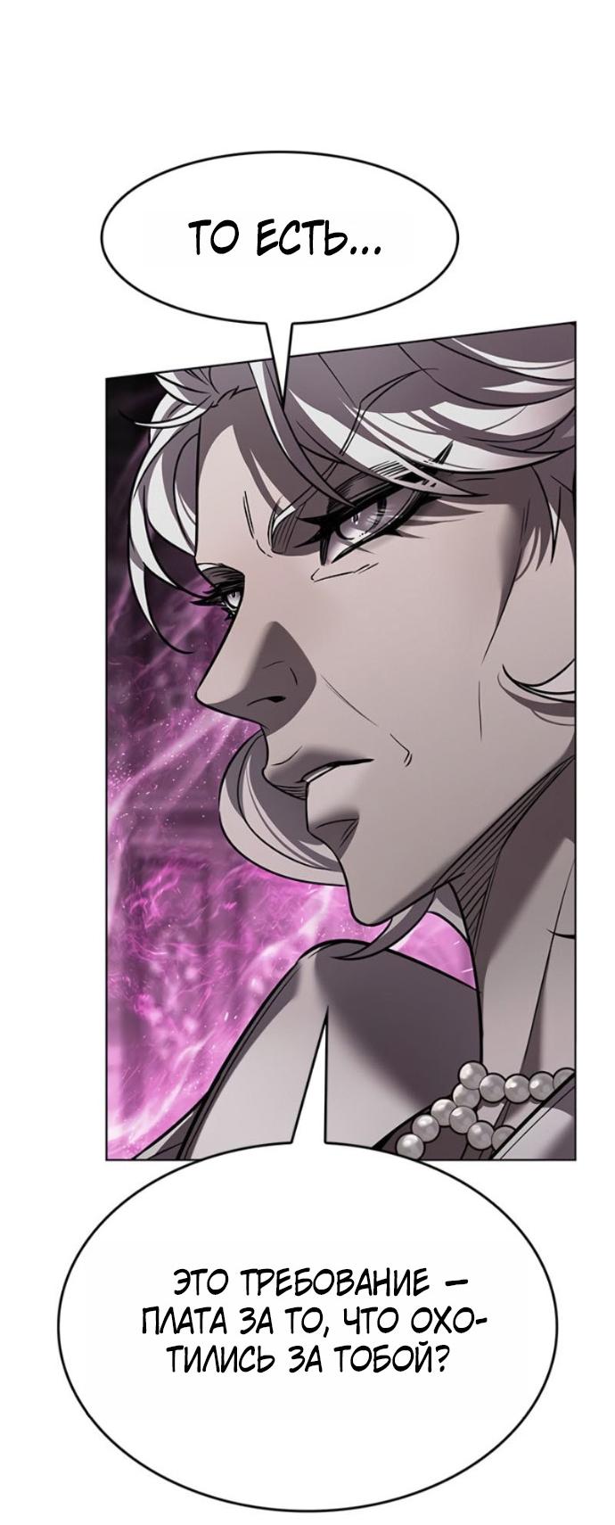 Read Элисед RU Manga Online