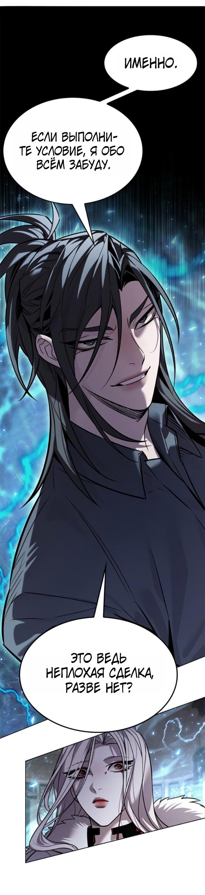 Read Элисед RU Manga Online