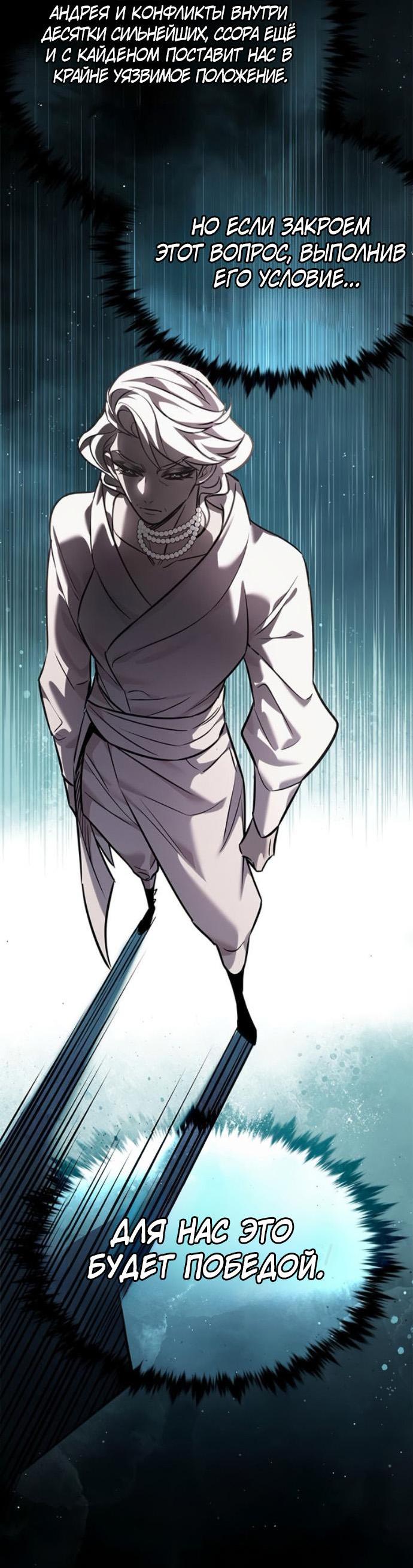 Read Элисед RU Manga Online
