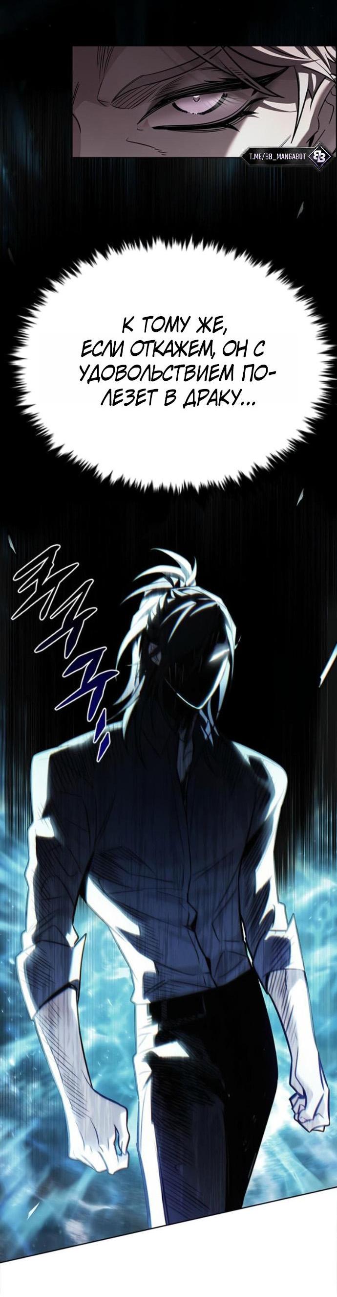 Read Элисед RU Manga Online