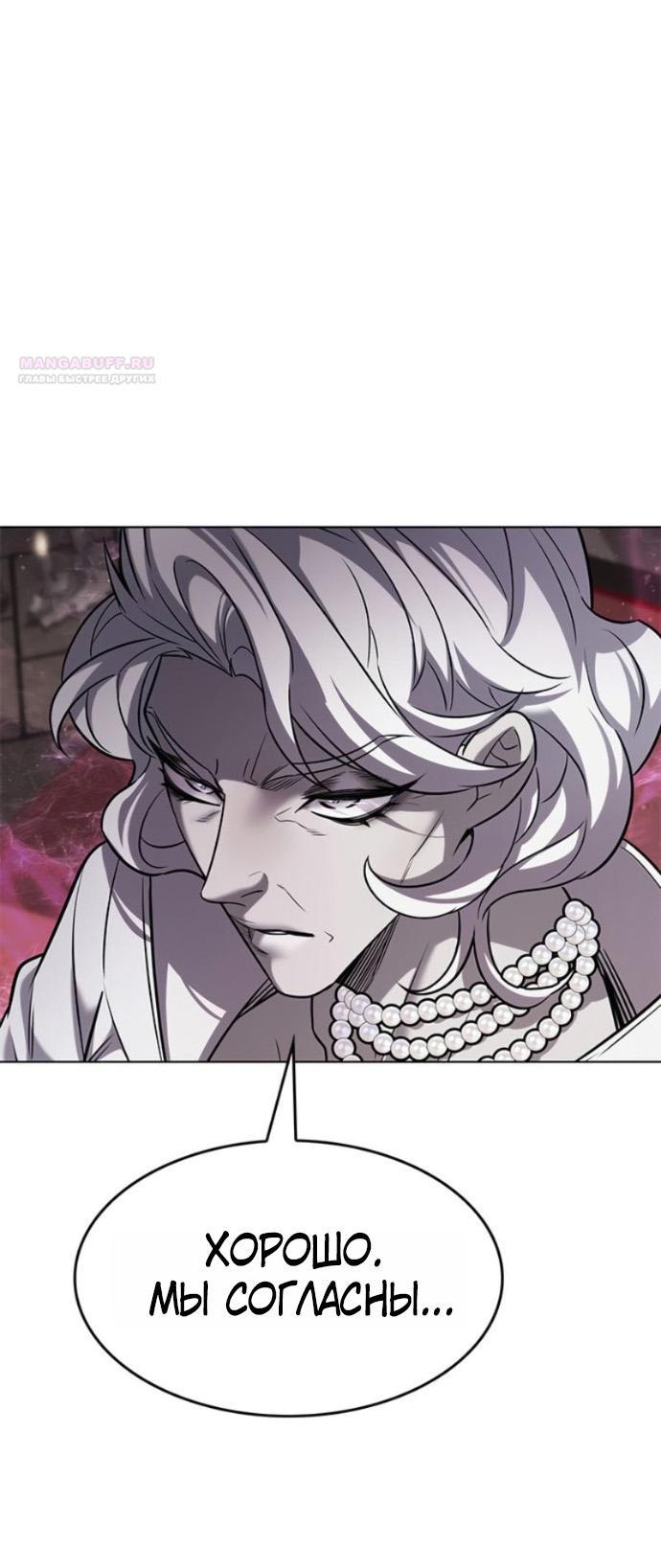 Read Элисед RU Manga Online