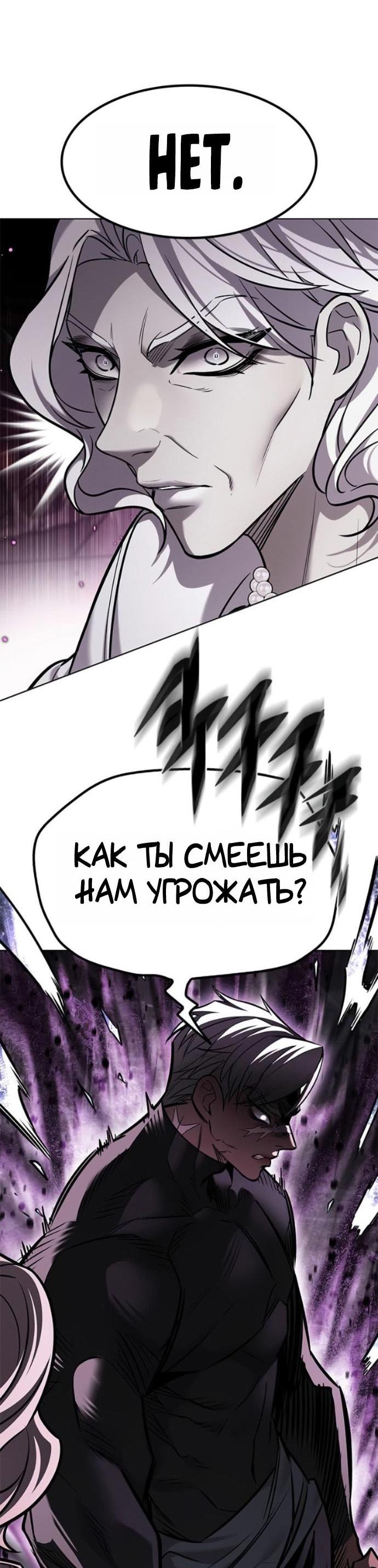 Read Элисед RU Manga Online