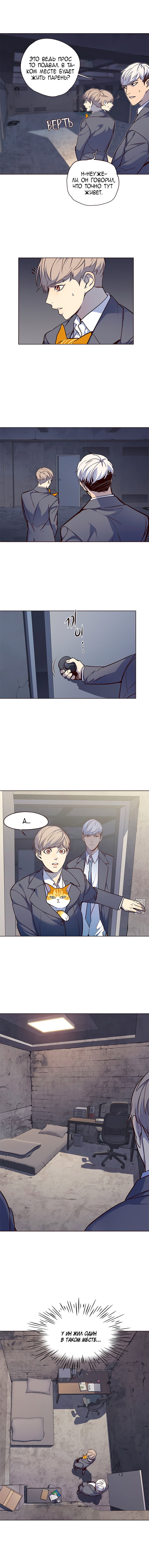 Read Элисед RU Manga Online